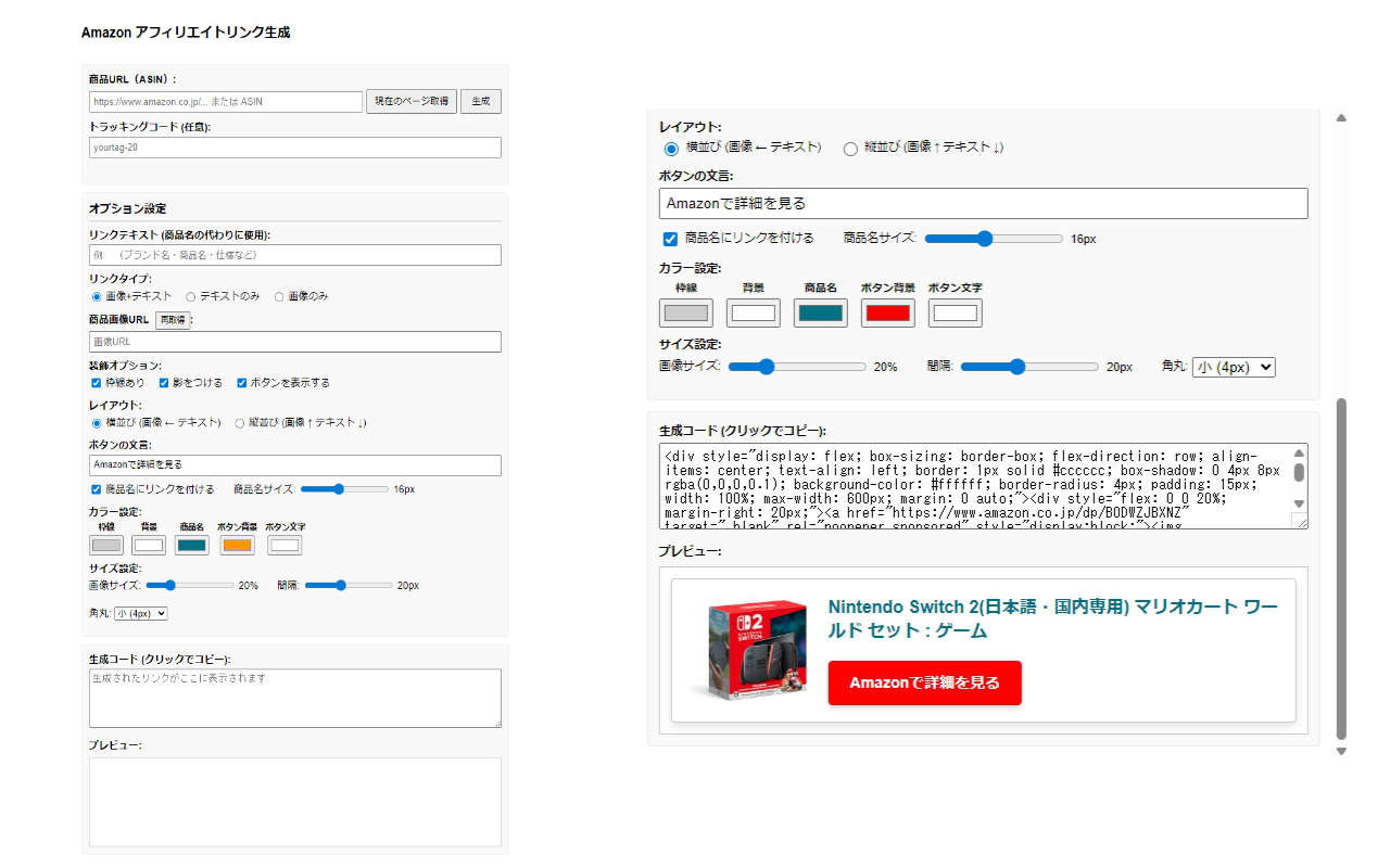 Extension Screenshot