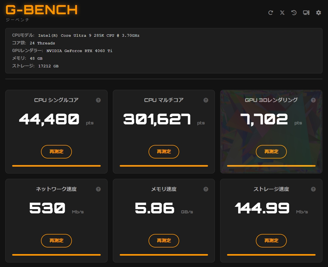 G-Bench Dashboard Interface
