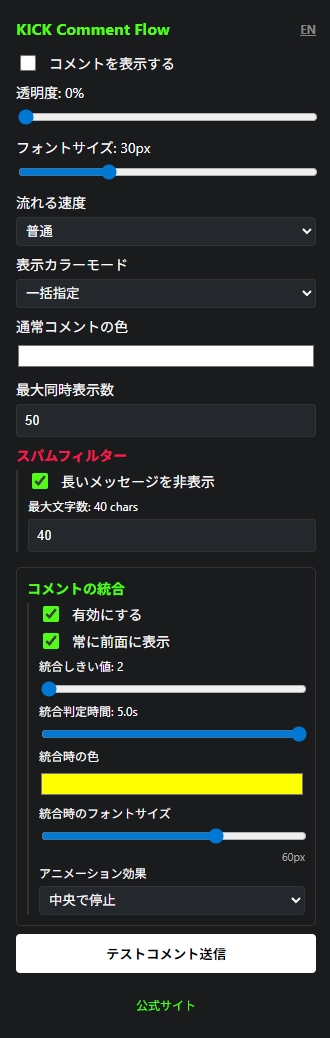 Settings Menu Japanese