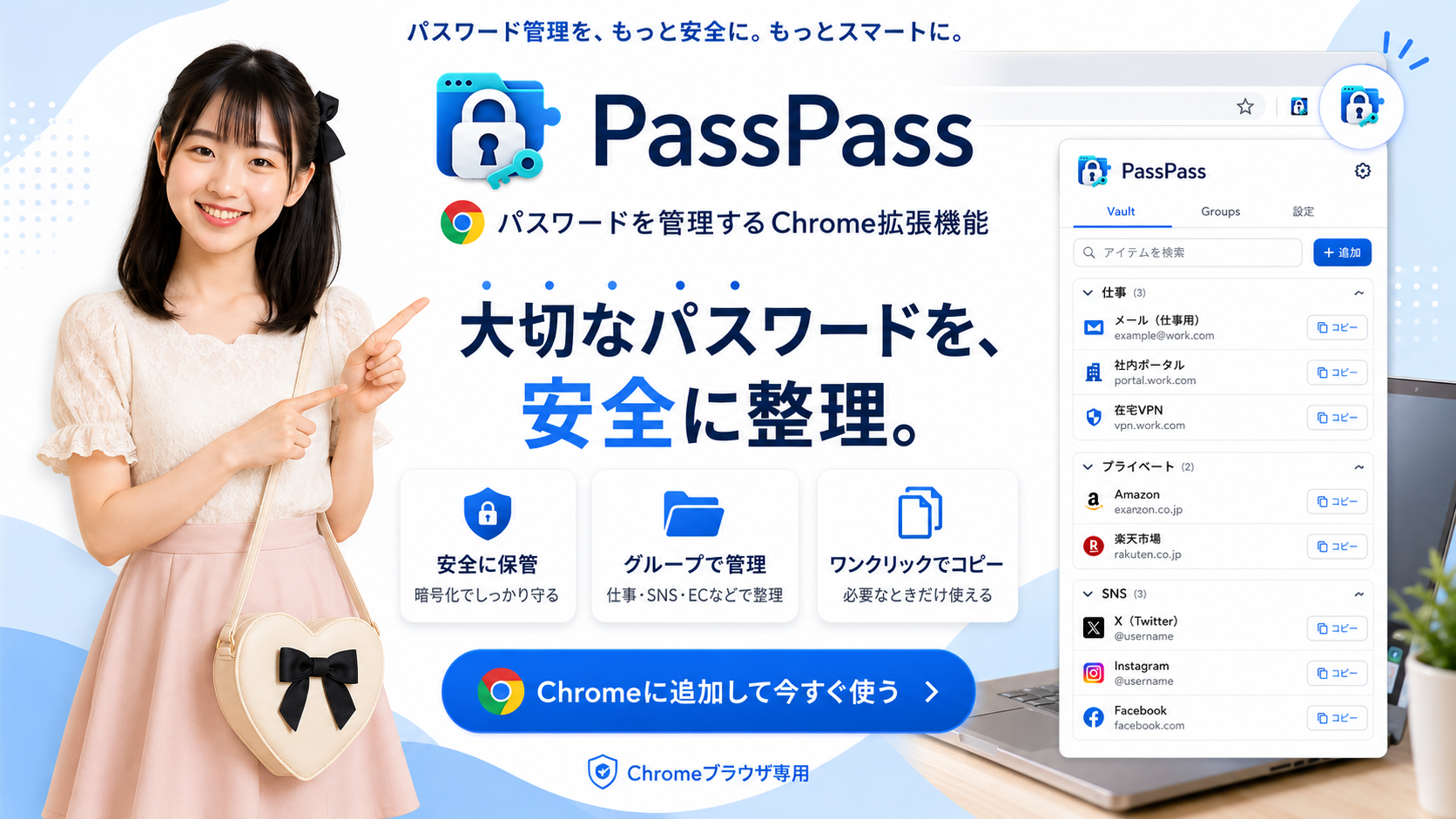 PassPass Overview
