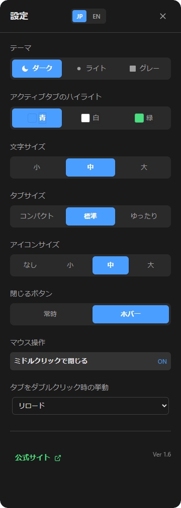 設定画面のプレビュー