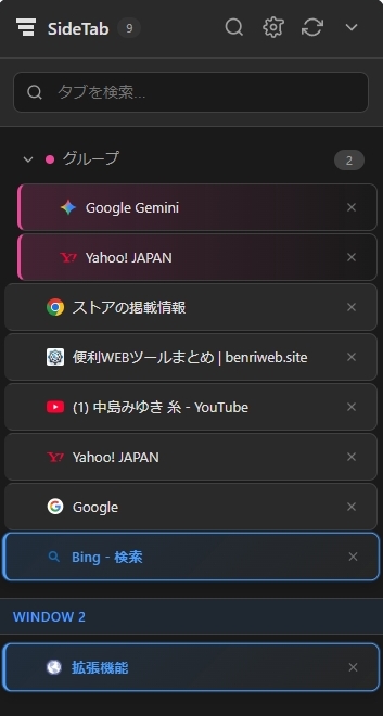 Tab Management Interface